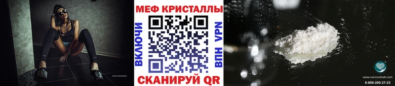 МЕФ мяу мяу  продажа наркотиков  Сальск 